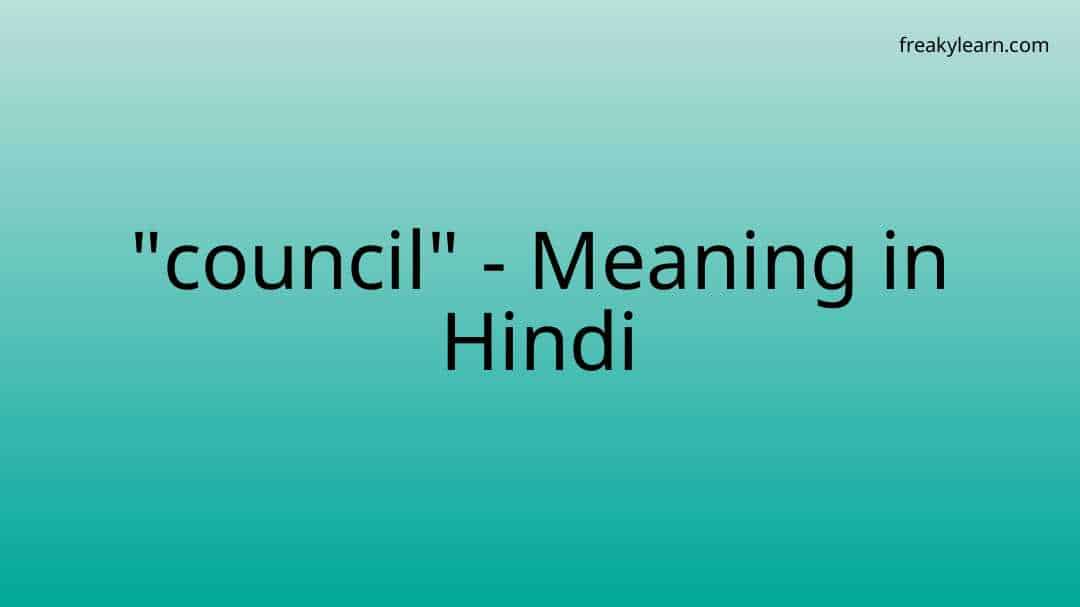 council-meaning-in-hindi-freakylearn