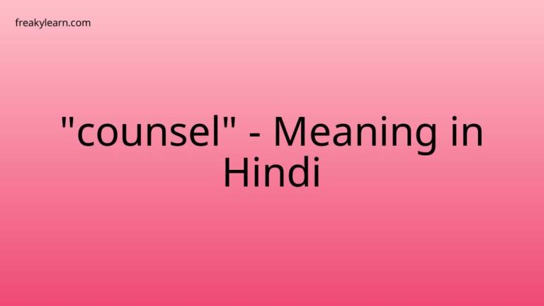 “counsel” Meaning in Hindi