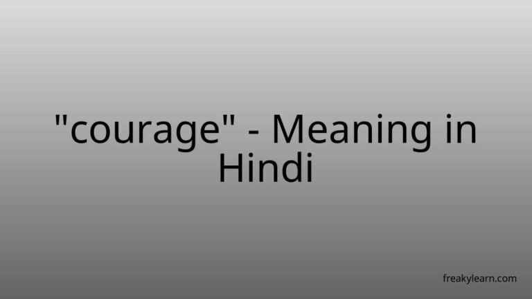 “courage” Meaning in Hindi