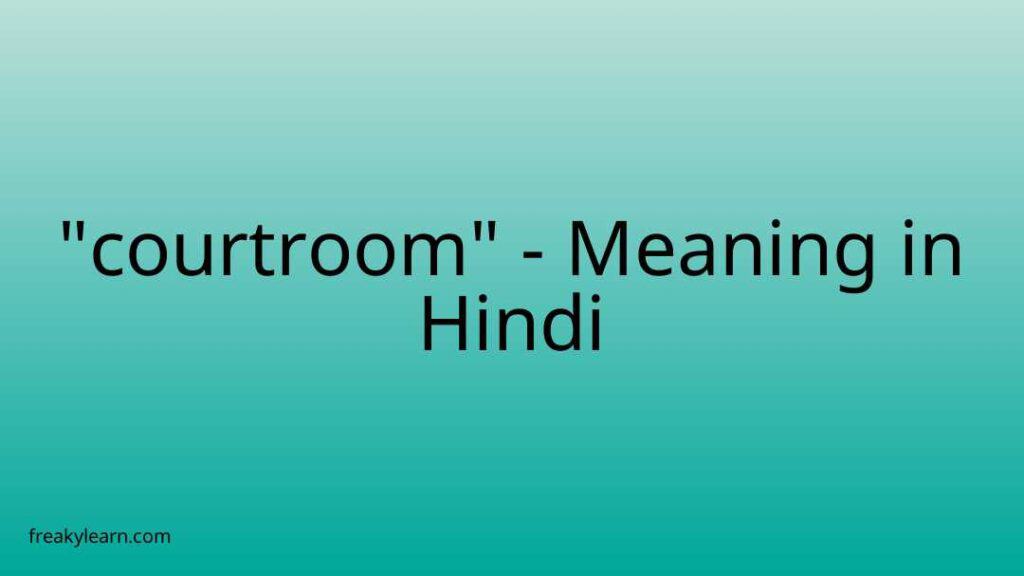 courtroom-meaning-in-hindi-freakylearn