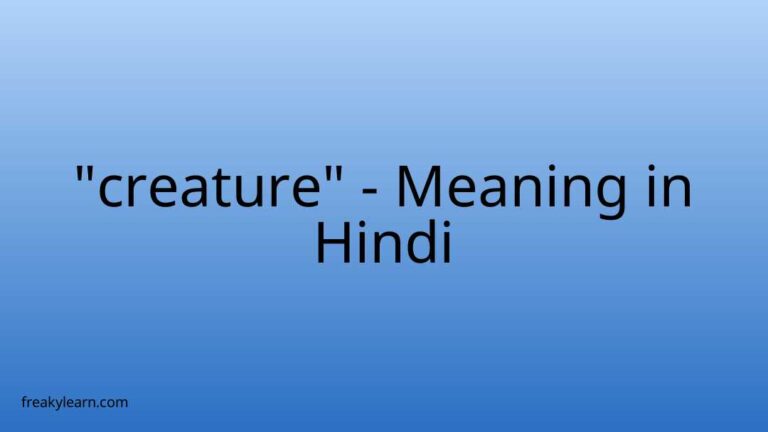 “creature” Meaning in Hindi