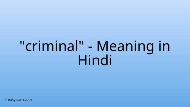 “criminal” Meaning in Hindi