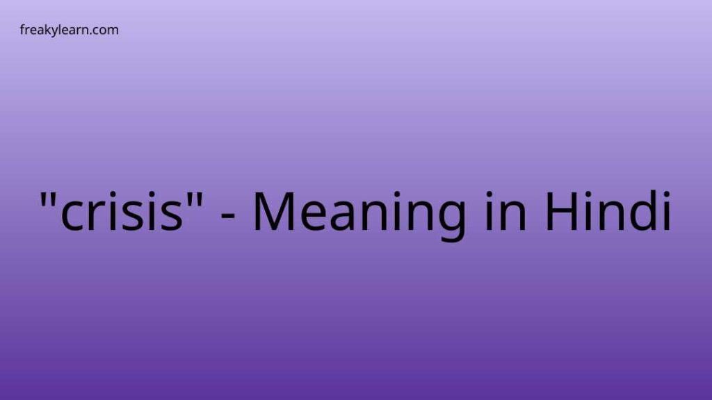 crisis-meaning-in-hindi