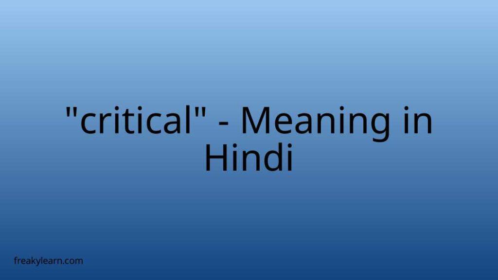 critical-meaning-in-hindi-freakylearn