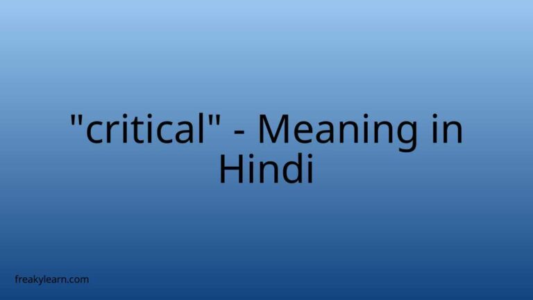 “critical” Meaning in Hindi