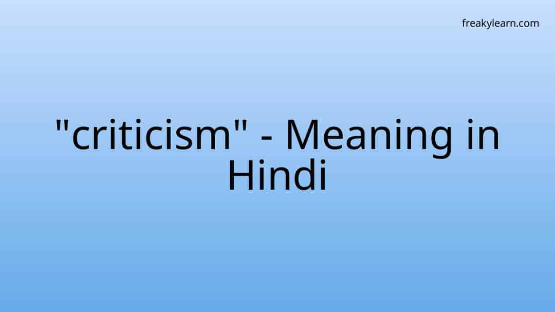 criticism-meaning-in-hindi-freakylearn