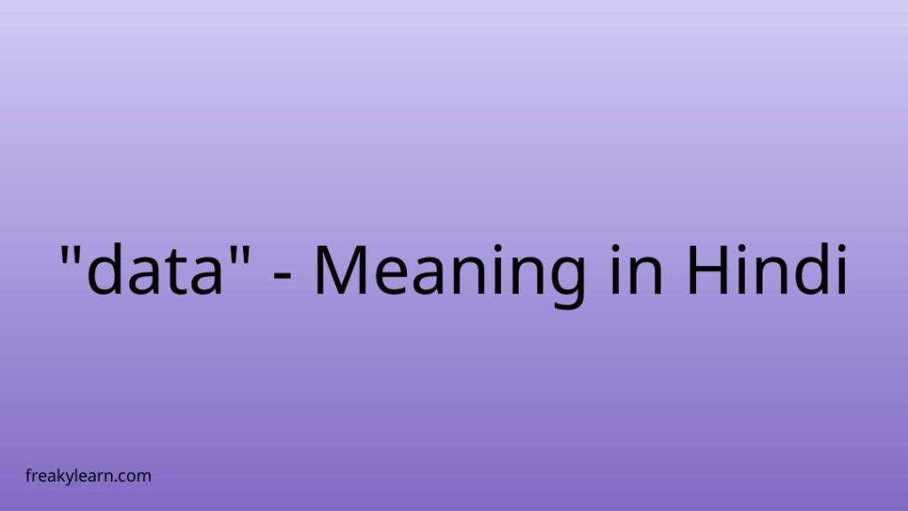 data-meaning-in-hindi-freakylearn