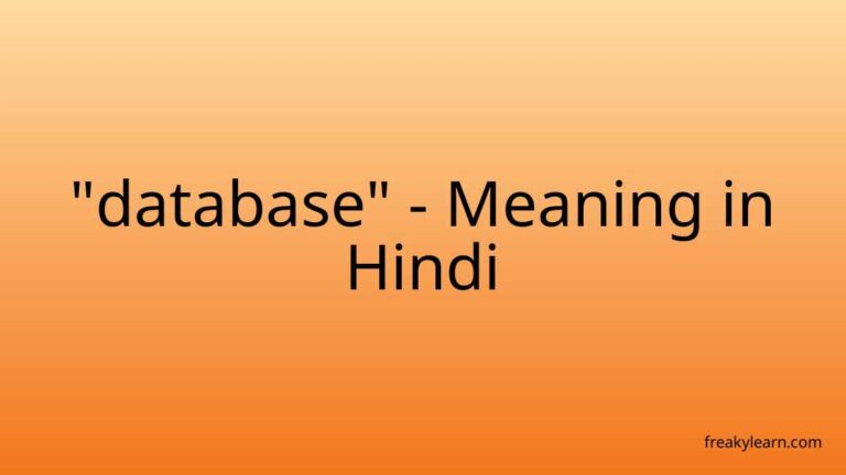 “database” Meaning in Hindi