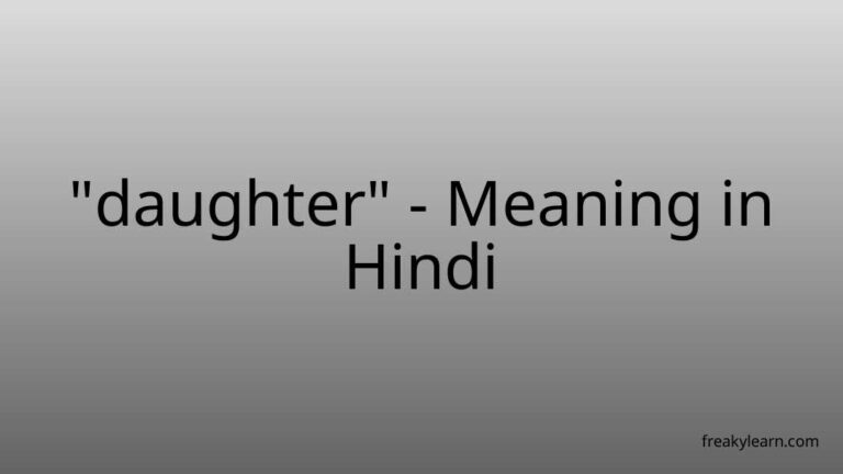 “daughter” Meaning in Hindi