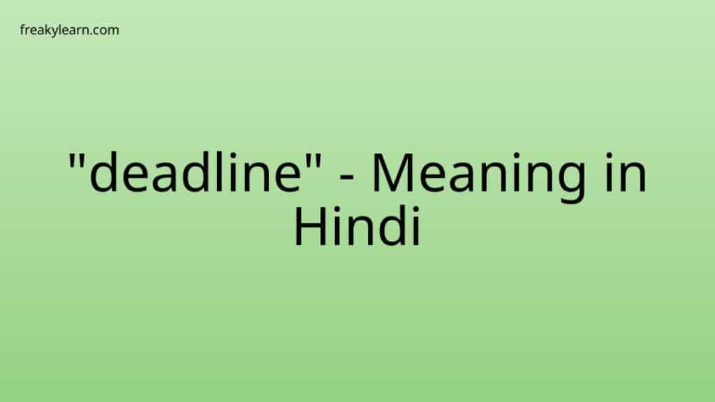 deadline-meaning-in-hindi-freakylearn