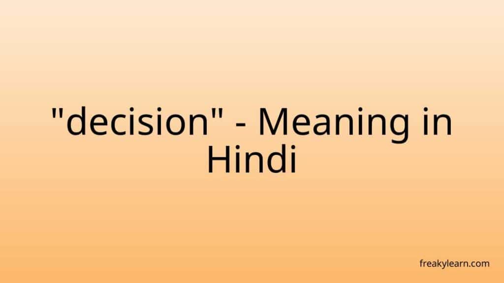 good decision meaning in hindi