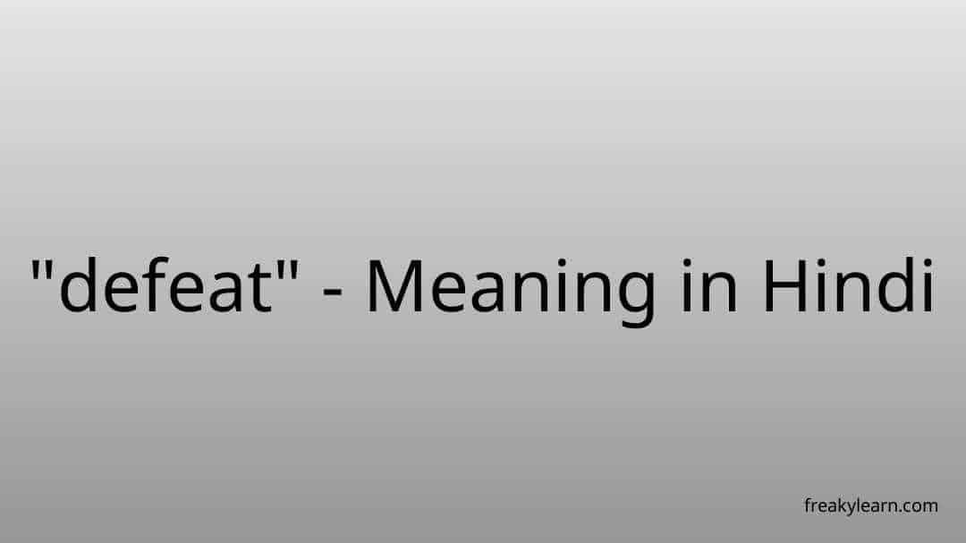 what is the meaning of defeat in hindi