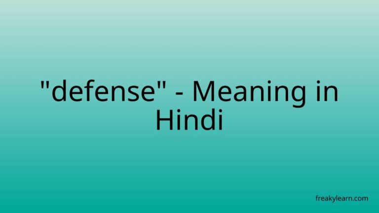 defense-meaning-in-hindi-freakylearn