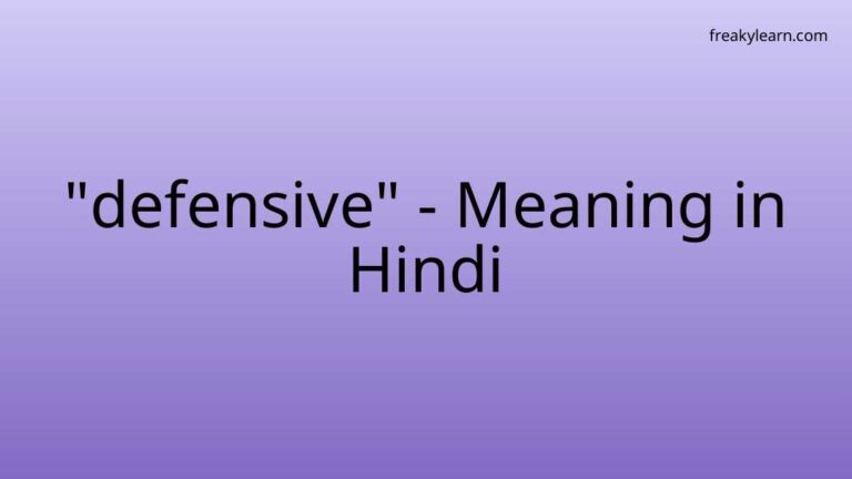 “defensive” Meaning in Hindi