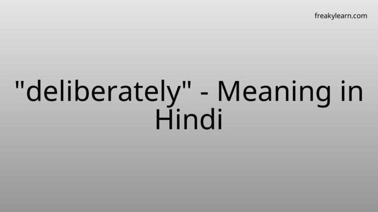 “deliberately” Meaning in Hindi