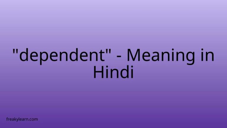 “dependent” Meaning in Hindi