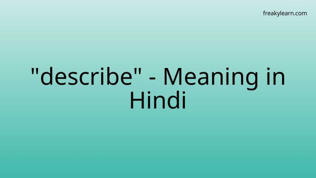 describe-meaning-in-hindi-freakylearn