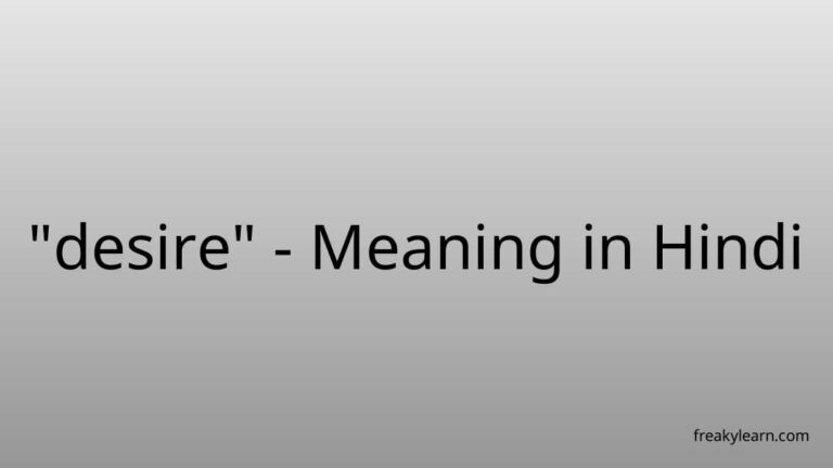 “desire” Meaning in Hindi