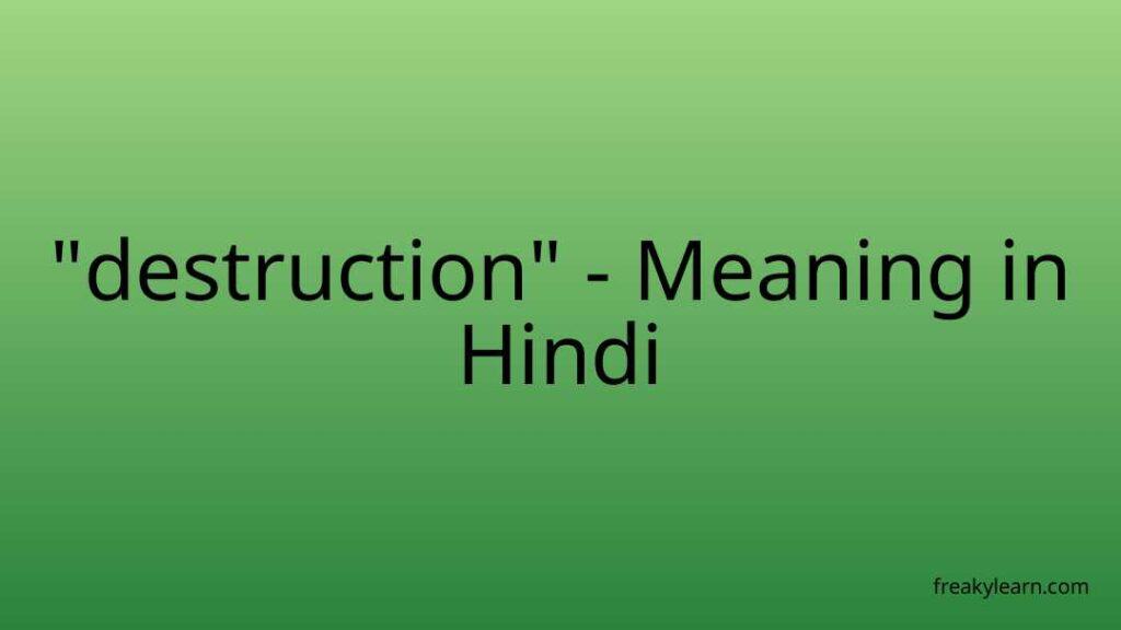 unreasonable-meaning-in-hindi-freakylearn