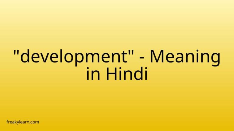 “development” Meaning in Hindi