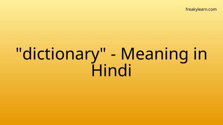 “dictionary” Meaning in Hindi