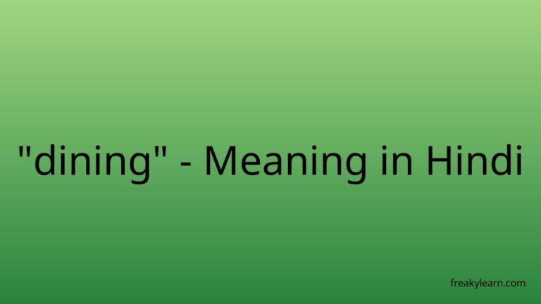 “dining” Meaning in Hindi