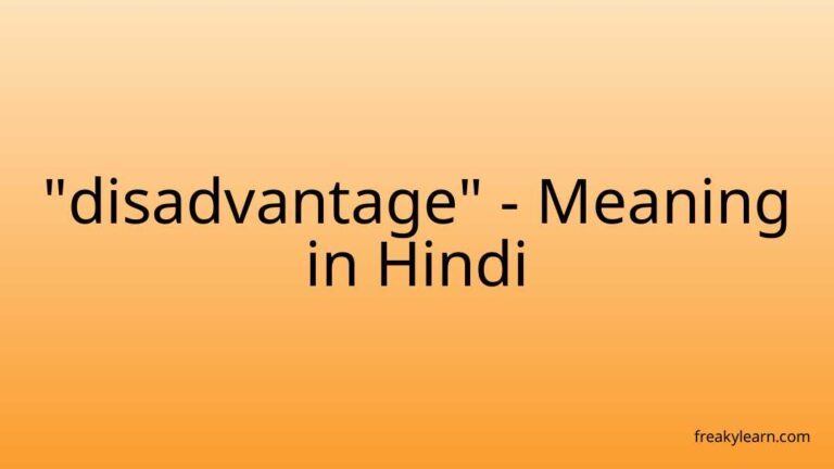 “disadvantage” Meaning in Hindi