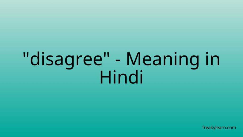 disagree-meaning-in-hindi-freakylearn