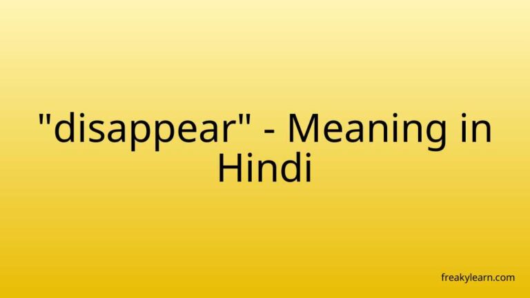 “disappear” Meaning in Hindi