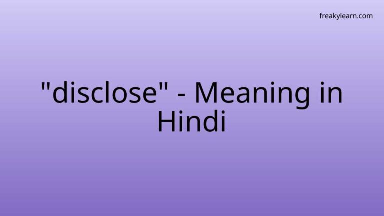 “disclose” Meaning in Hindi