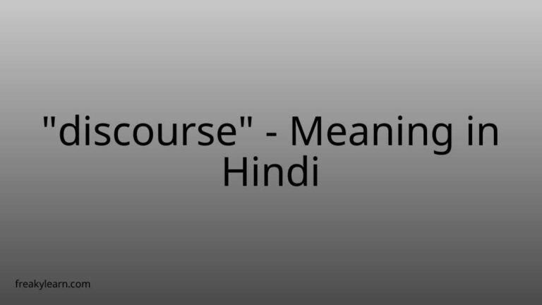 “discourse” Meaning in Hindi