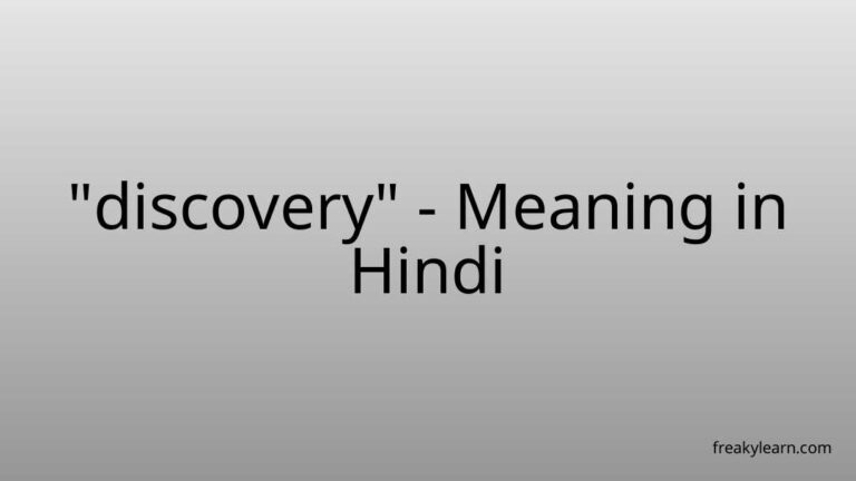 “discovery” Meaning in Hindi