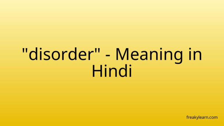 “disorder” Meaning in Hindi