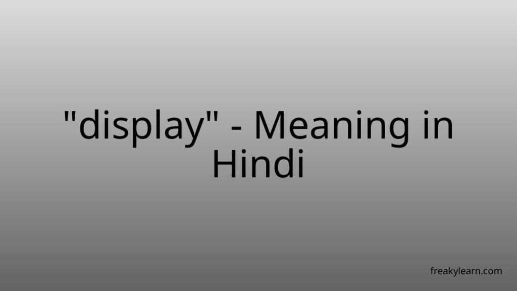 display-meaning-in-hindi-freakylearn