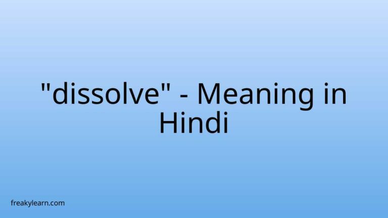 “dissolve” Meaning in Hindi