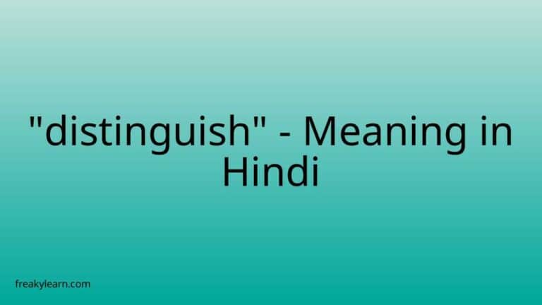 “distinguish” Meaning in Hindi