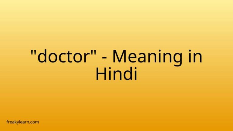 “doctor” Meaning in Hindi