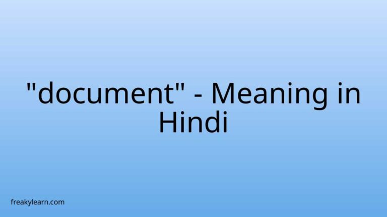 “document” Meaning in Hindi