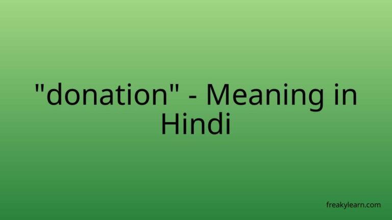 “donation” Meaning in Hindi