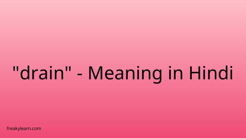 drain-meaning-in-hindi-drain-ka-matlab-kya-hota-hai-word-meaning