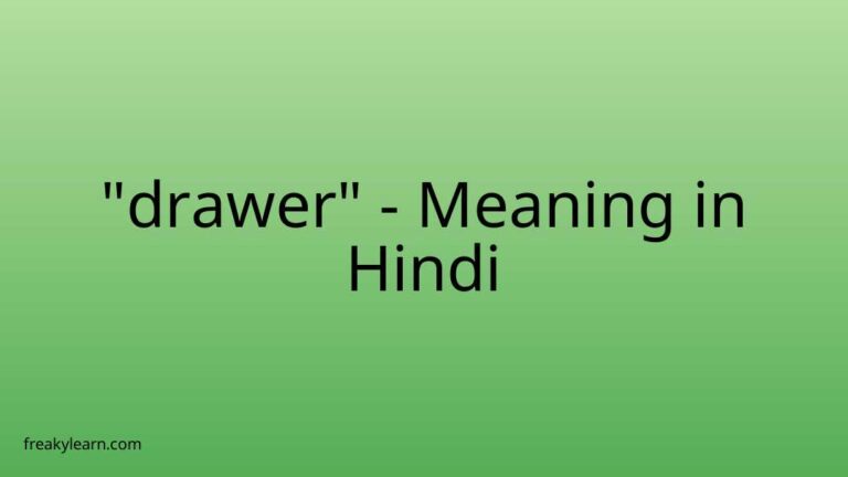 “drawer” Meaning in Hindi