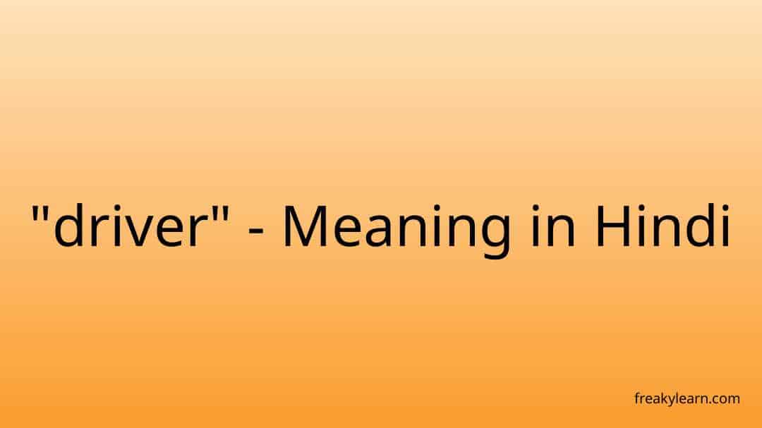 driver-meaning-in-hindi-freakylearn