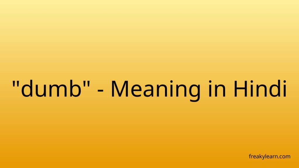 dumb-meaning-in-hindi-freakylearn