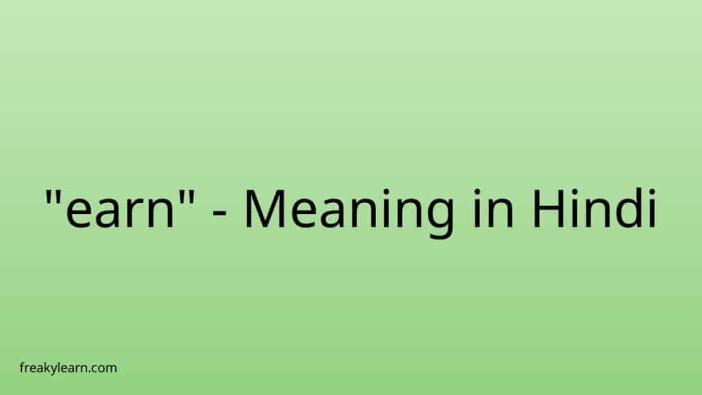 earn-meaning-in-hindi-freakylearn