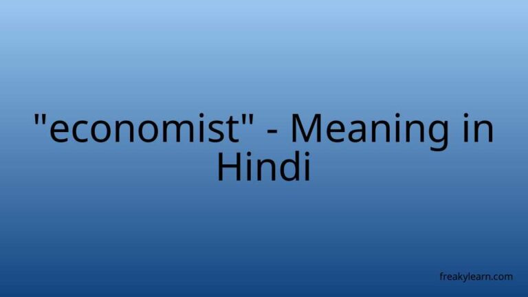 “economist” Meaning in Hindi