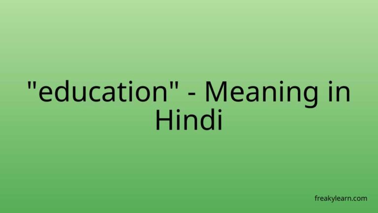 “education” Meaning in Hindi