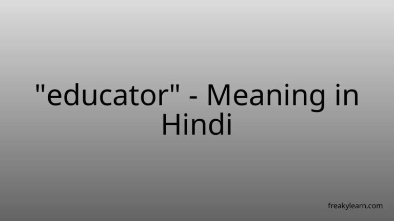 “educator” Meaning in Hindi