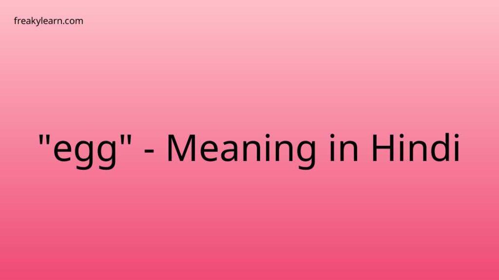 egg-meaning-in-hindi-freakylearn