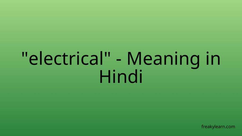 electrical-meaning-in-hindi-freakylearn