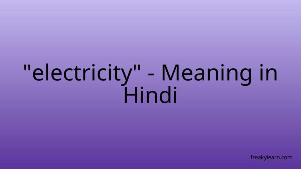 electricity-meaning-in-hindi-freakylearn